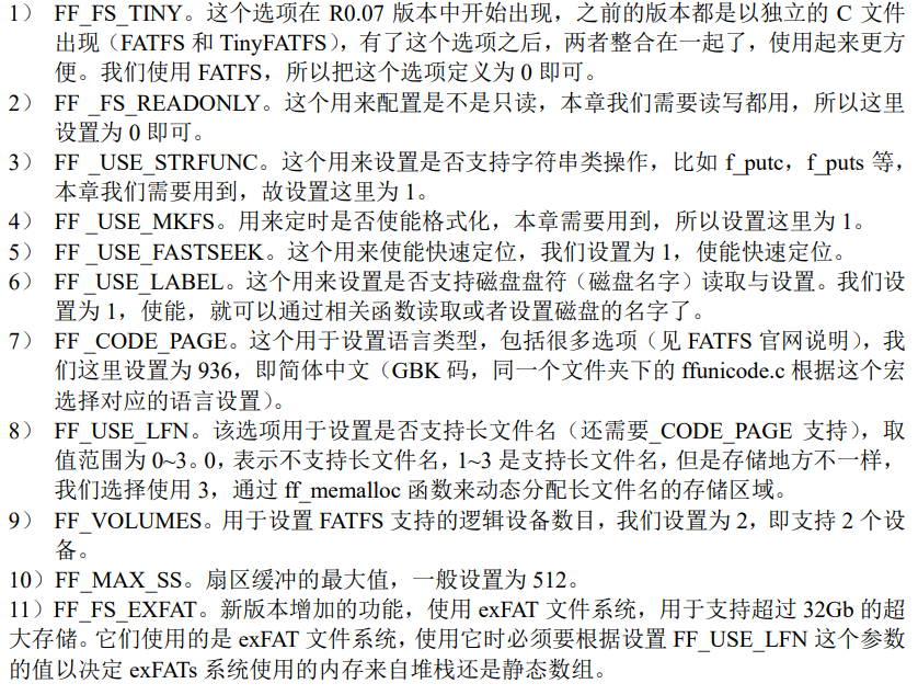 【STM32】文件系统FATFS与Flash的初步使用