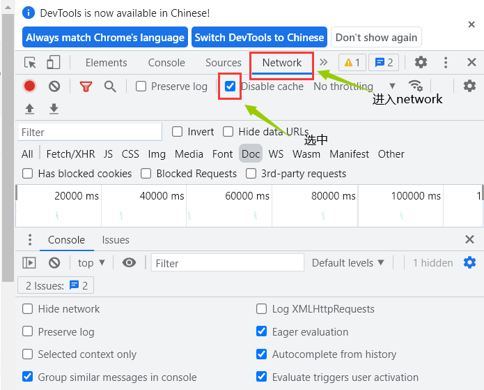 清除浏览器的缓存