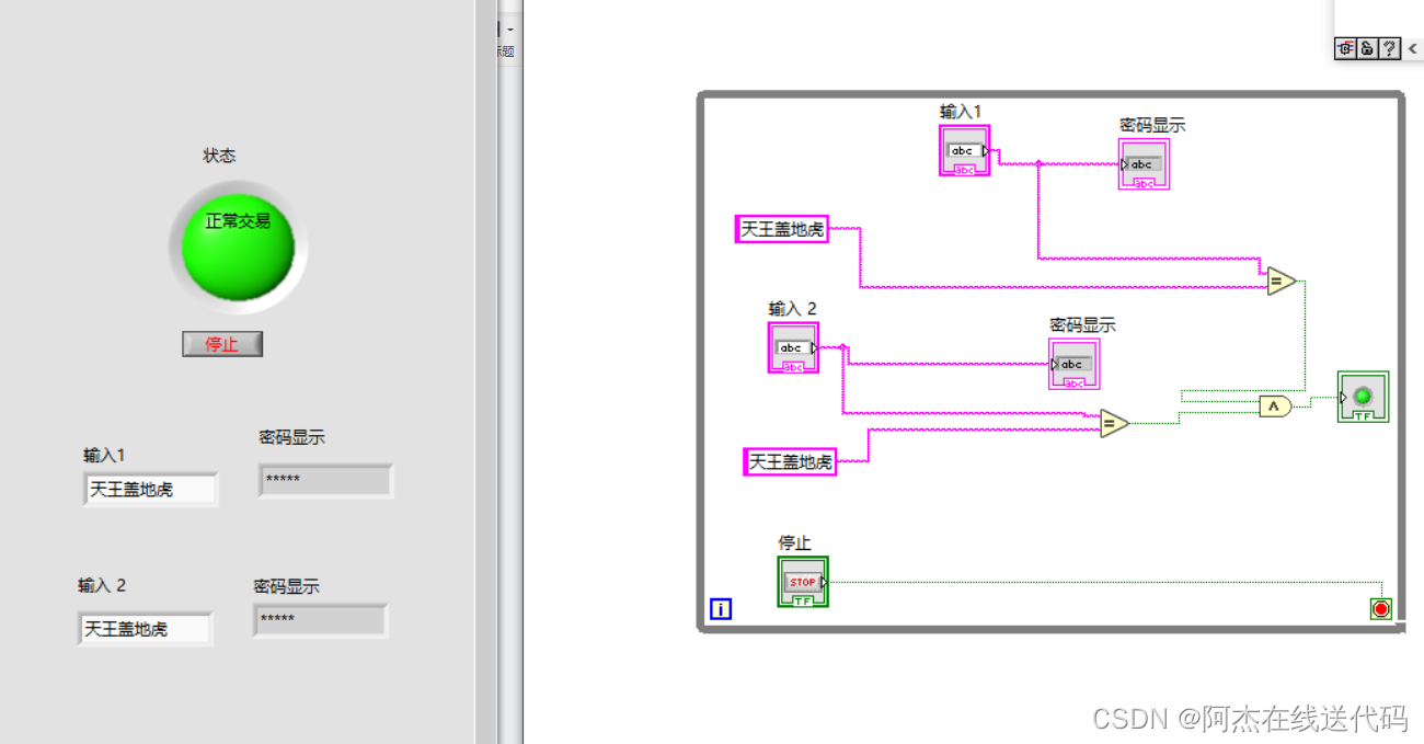 LABVIEW_课堂笔记 随机（六）字符串