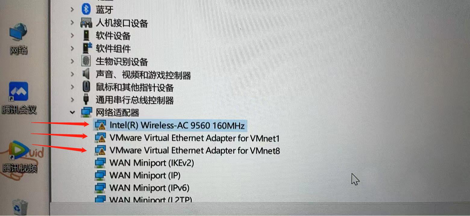 由于Windows无法加载这个设备所需要的驱动设备，导致这个设备工作异常（代码31）VMware Virtual