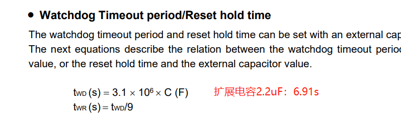 实际使用的一个硬件看门狗方案