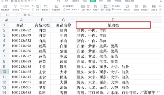 Excel：利用textjoin函数按列进行拼接合并