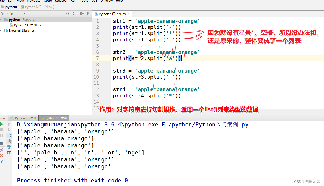 Python---字符串的修改方法---split()方法--切割