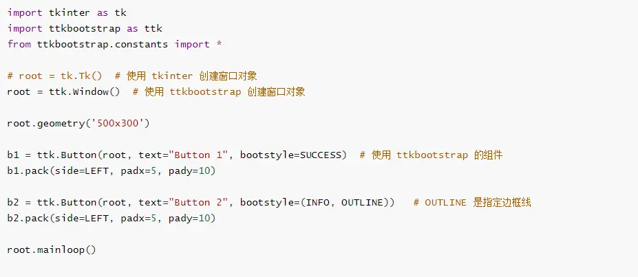 tkinter高级界面设计图片