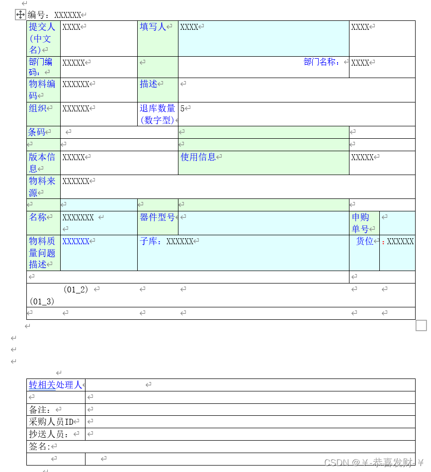 【python获取.doc内表格指定单元格数据】