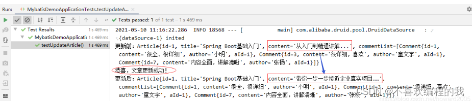 java4.6 Spring Boot整合MyBatis