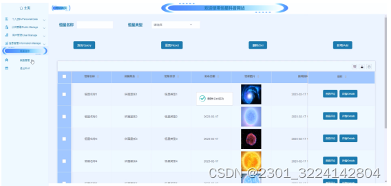 （免费领源码）C# 恒星科普网站49762-计算机毕业设计项目选题推荐