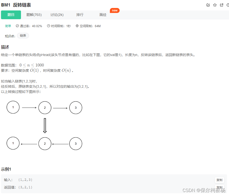 示例：pandas 是基于NumPy 的一种工具，该工具是为了解决数据分析任务而创建的。