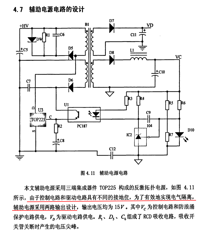 uc3846推挽电路图图片