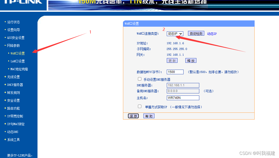 路由器接自己家的网络可以上网，接公司的网络不没有网络
