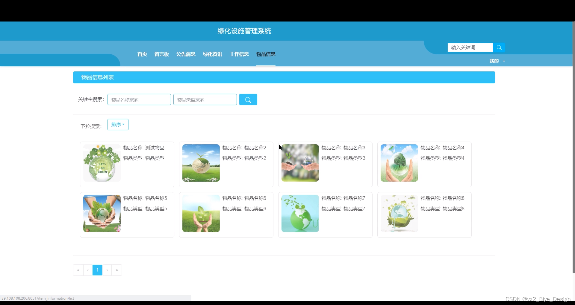 SSM+mysql绿化设施管理系统-计算机毕业设计源码57788-CSDN博客