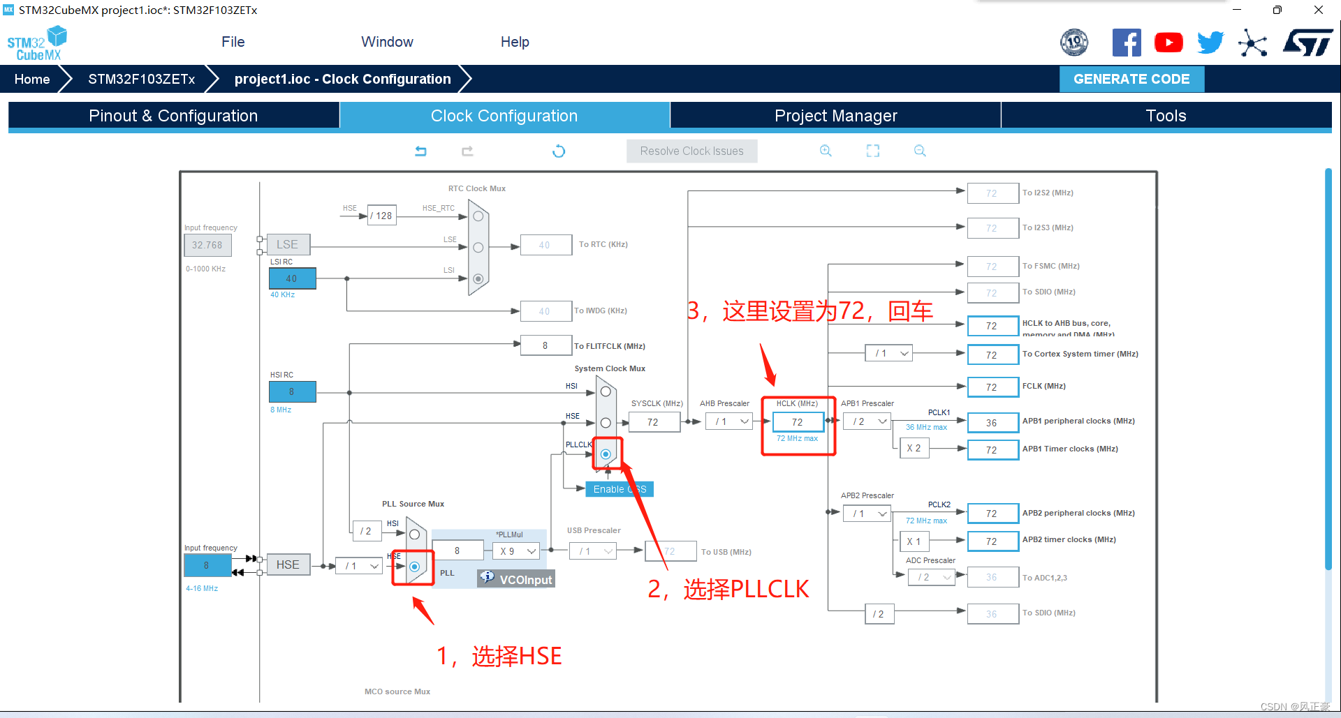 STM32CubeMX时钟树（72MHZ主频配置）