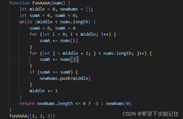 js- 左右两边子数组的和相等