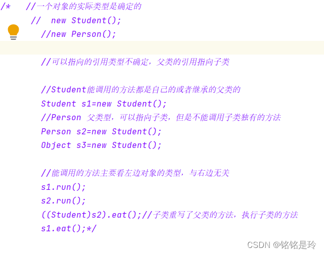 面向对象（OOP）（三）-CSDN博客