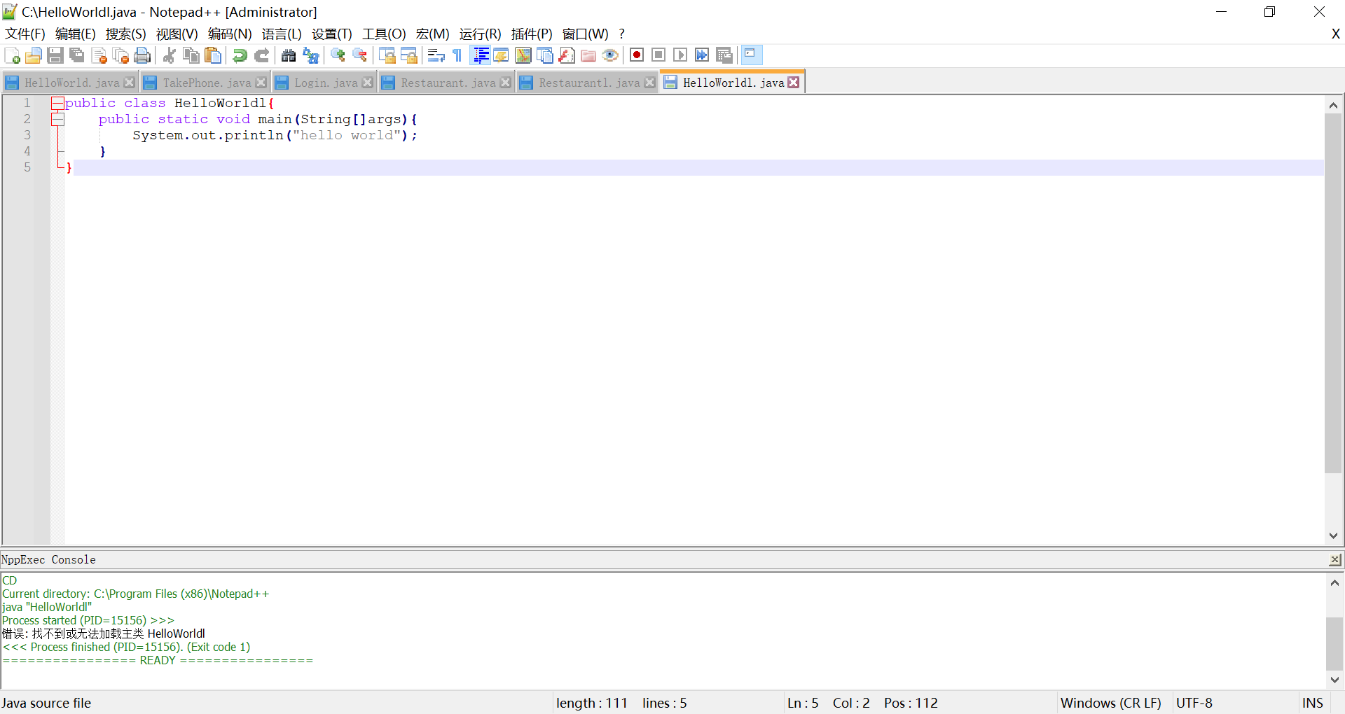 java notepad++解决问题：无法找到主类_notepad找不到申请的对象-CSDN博客