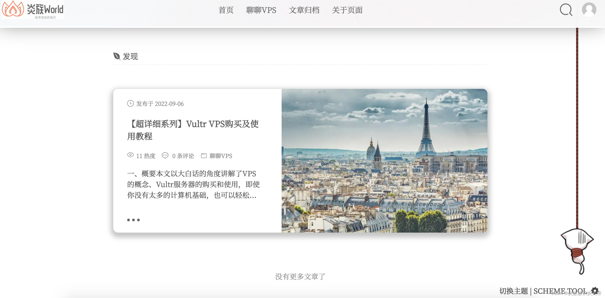 文章列表页