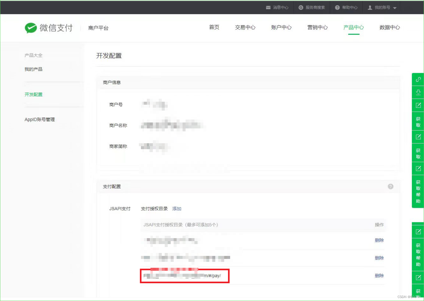 【微信开发第四章】SpringBoot实现微信H5支付