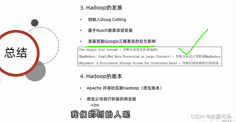 大数据：诞生大数据，概述、大数据软件生态，Apache Hadoop概述