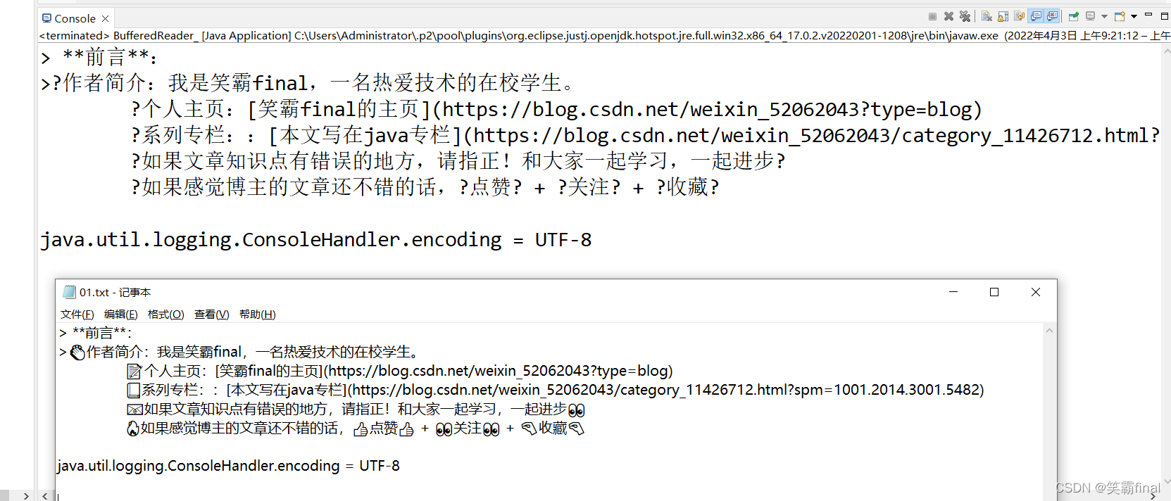 java IO流之BufferedReader和BufferedWriter-CSDN博客