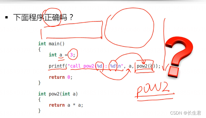 从C出发 17 --- 函数定义细节剖析