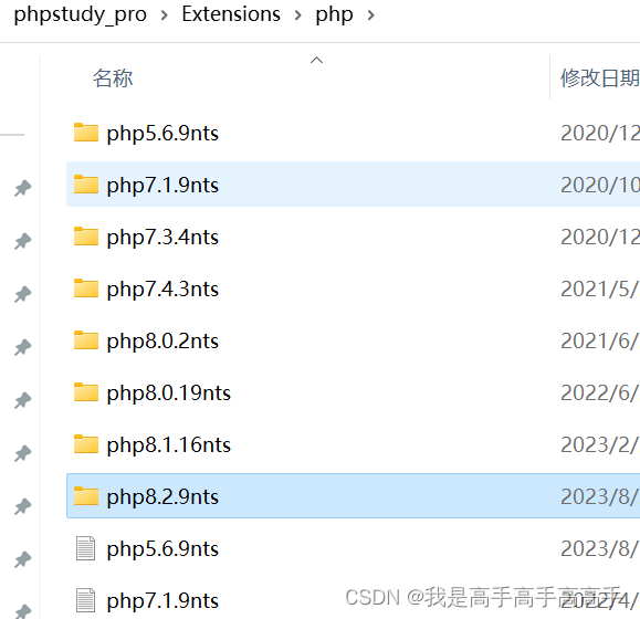 PHPStudy 安装tp8 php8.2.9