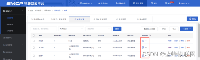 Modbus_TCP协议如何使用？