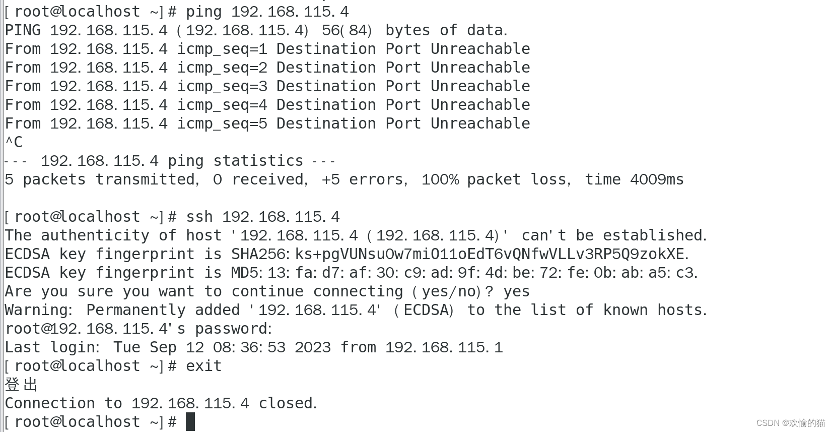 防火墙(Firewall)