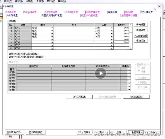 PLC（FX3U）：一些经验