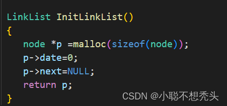 单链表的创建(带头结点和不带头结点)