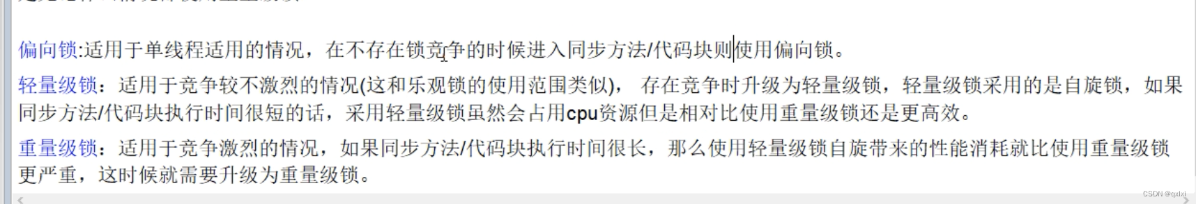 【Java并发】聊聊对象内存布局和syn锁升级过程