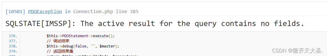 SQLSTATE[IMSSP]: The active result for the query contains no fields.