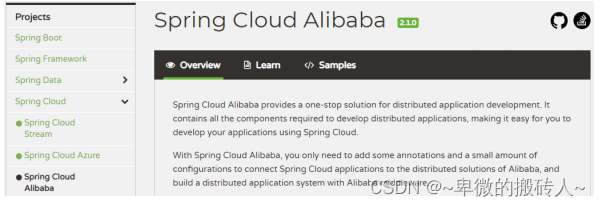 1.微服务项目实战---SpringCloud Alibaba