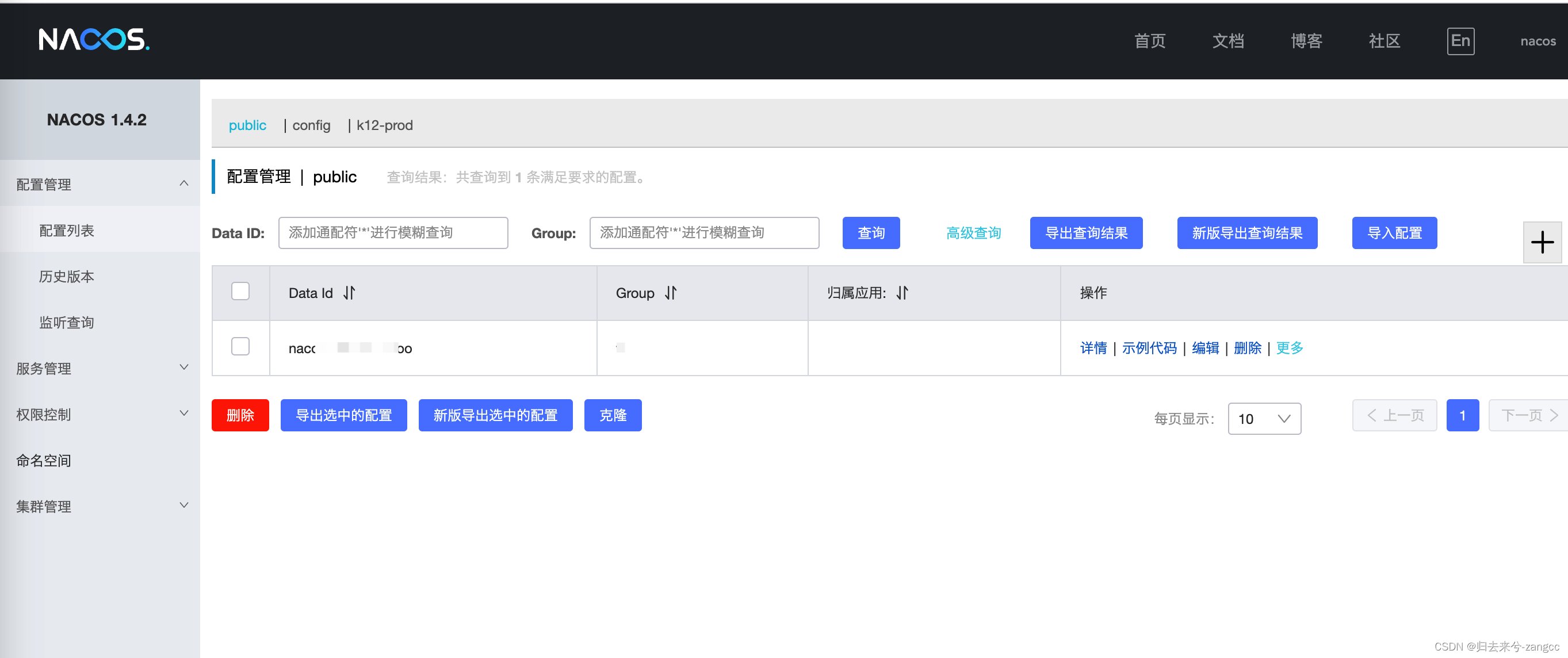 【技巧分享】Nacos未经授权的登录漏洞-任意密码直接登录后台