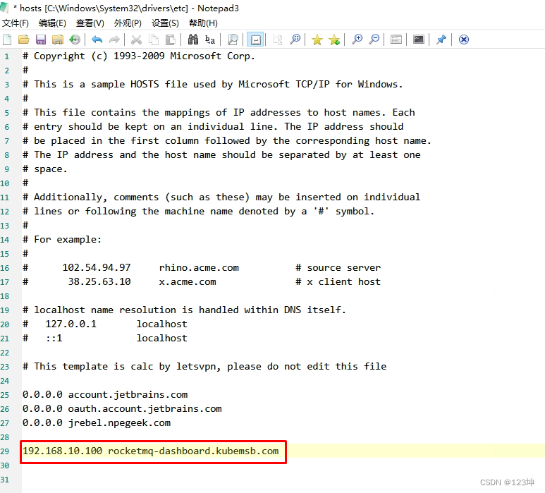 中间件上云部署 rocketmq