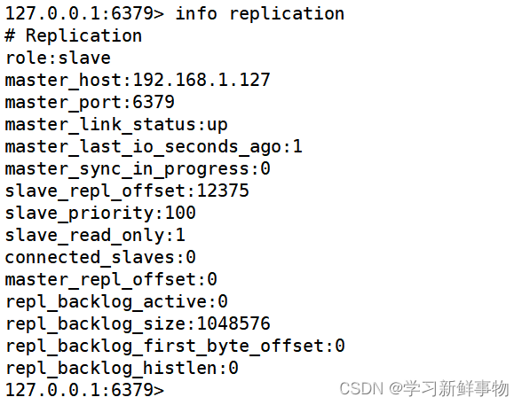 redis 主从复制 哨兵 安装部署