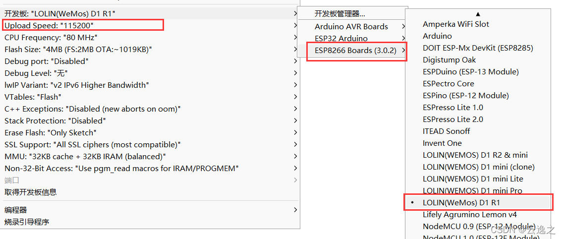 arduino IDE选择wemos d1 r1