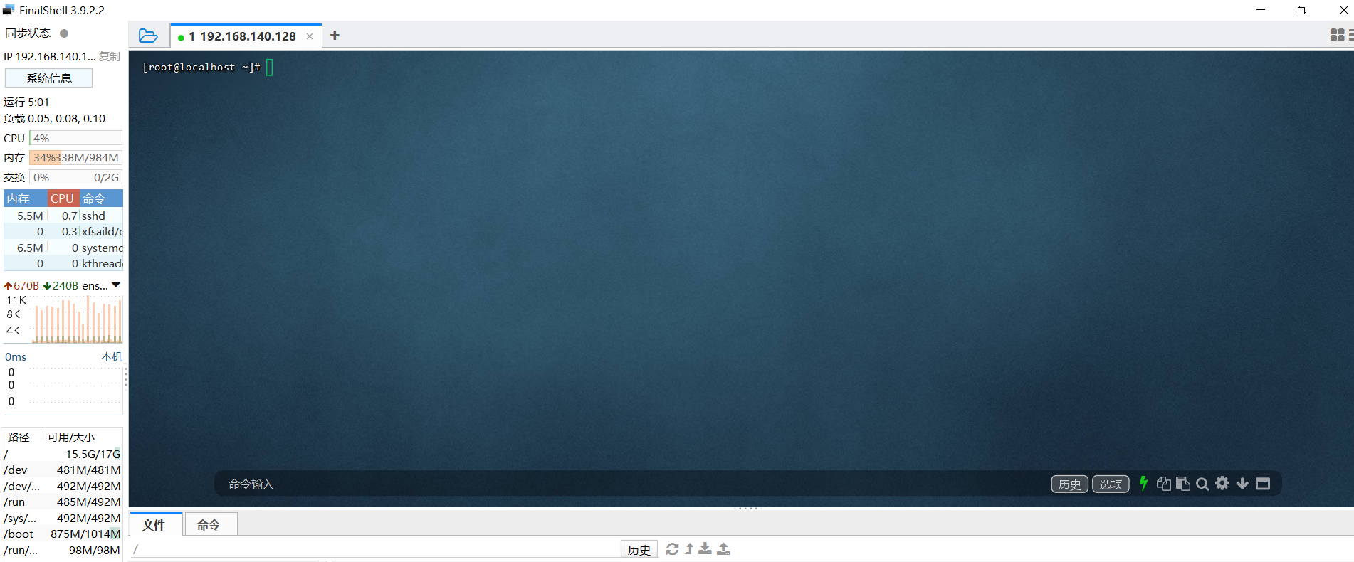 Linux的安装及连接工具