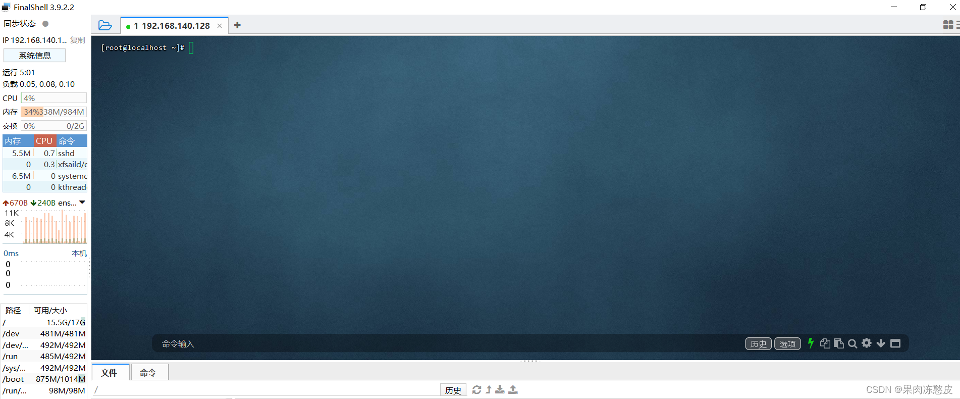 Linux的安装及连接工具