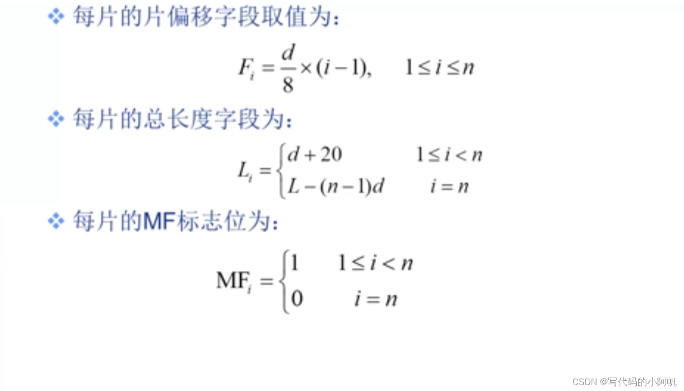 分片过程2