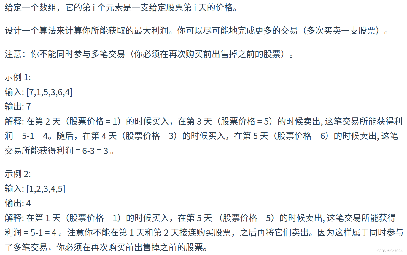 代码随想录49——动态规划：121买卖股票的最佳时机、122买卖股票的最佳时机II