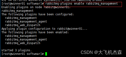 Linux环境安装和操作rabbitmq教程