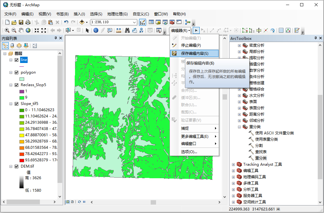 如何根据DEM获取建设用地范围