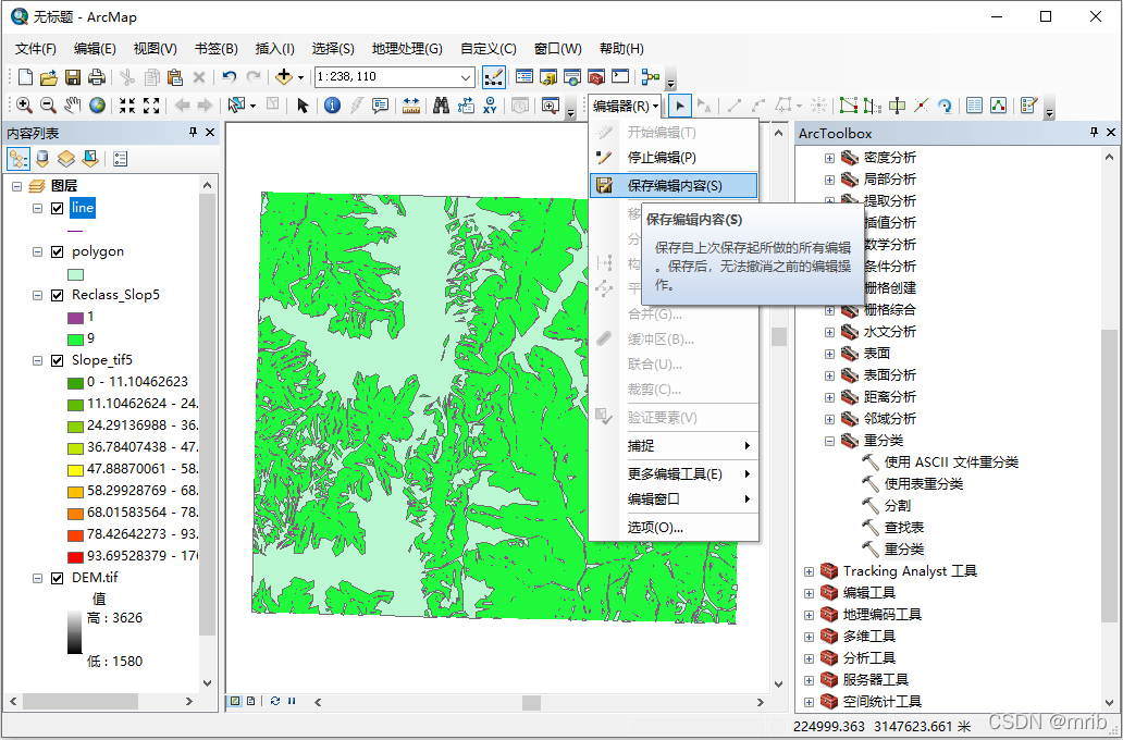 如何根据DEM获取建设用地范围