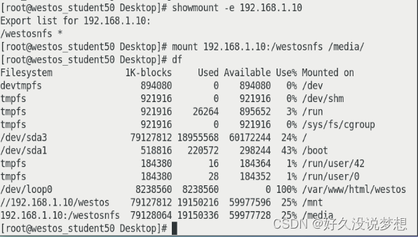 详解Linux中网络文件系统