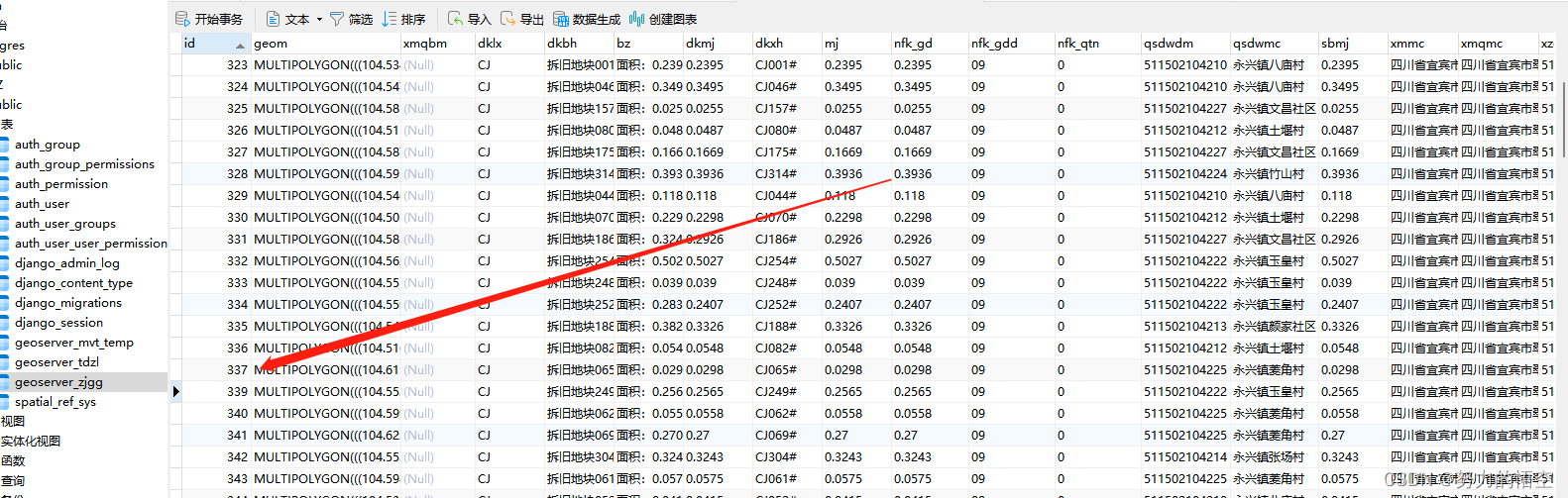 动态矢量瓦片缓存库方案