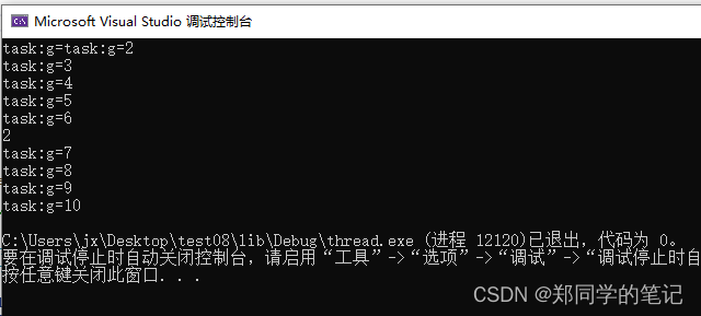 【并发编程十四】c++原子操作（2）——实现自旋锁