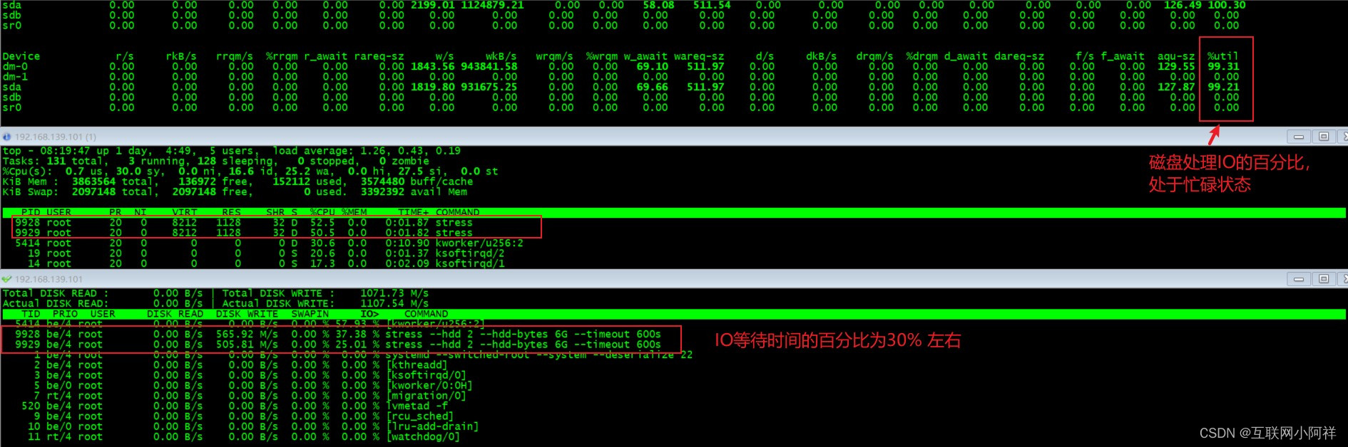 【操作系统】磁盘IO常见性能指标和分析工具实战