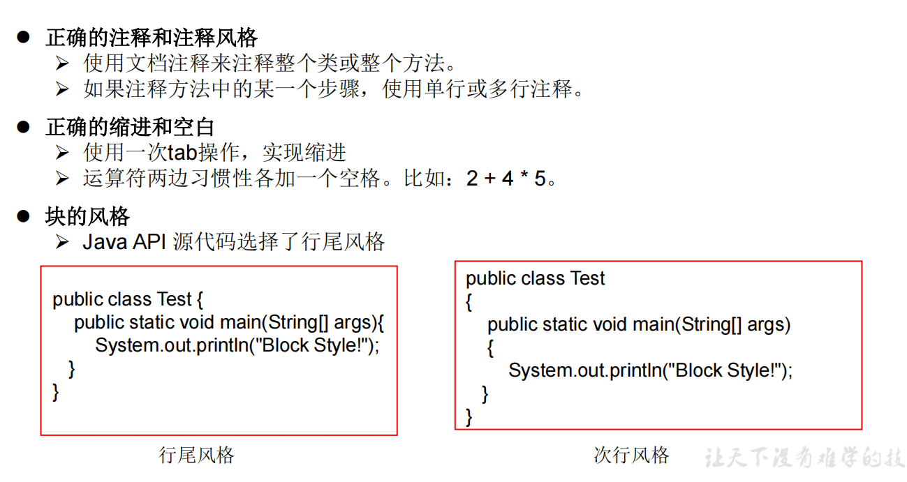 day01--java基础编程：计算机基础知识 ，java语言概述，java开发环境搭建，eclipse概述，创建简单java项目，JDK JRE JVM的关系，java开发中的命名规范，编程风格