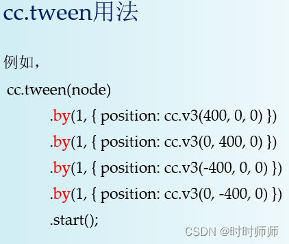 Cocos Creator游戏开发教程 学习笔记