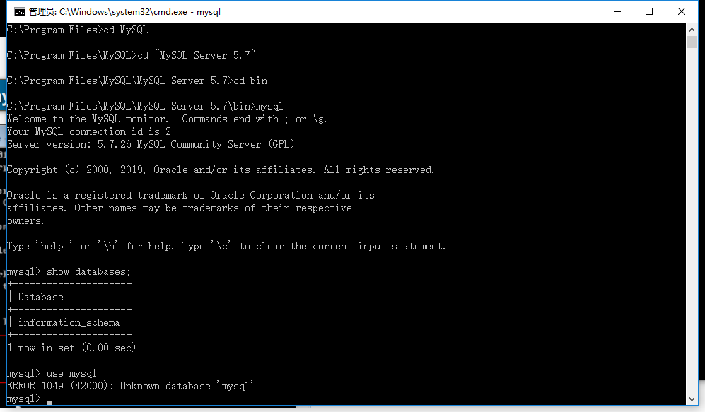 MySQL5.7忘记密码（修改配置文件方式跳过授权）